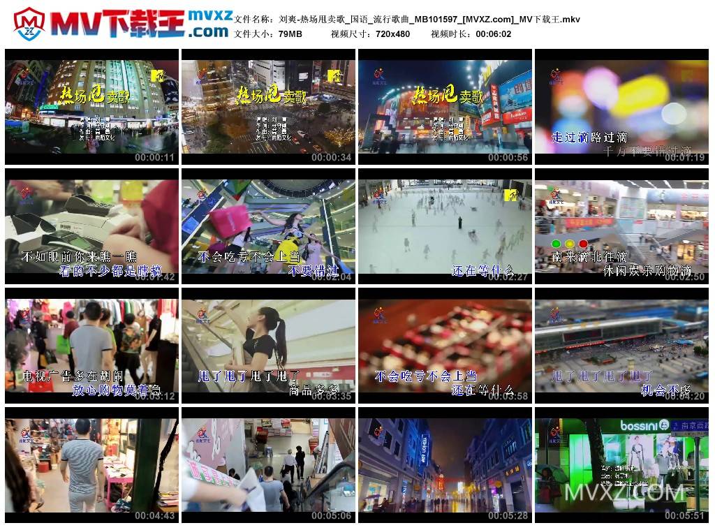 刘爽-热场甩卖歌_国语_流行歌曲_MB101597